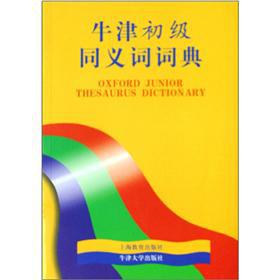 Image du vendeur pour The Oxford junior synonym dictionary(Chinese Edition) mis en vente par liu xing