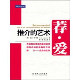 Image du vendeur pour The recommended love: the promotion of the arts(Chinese Edition) mis en vente par liu xing