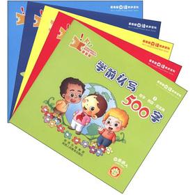Seller image for Love Kanwu point read audio series: preschool cognitive 500 words (set of 5)(Chinese Edition) for sale by liu xing