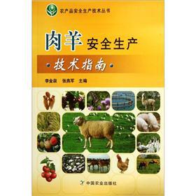 Immagine del venditore per The sheep production safety technical guide(Chinese Edition) venduto da liu xing