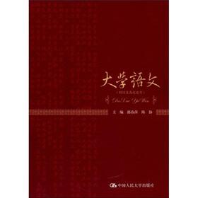 Seller image for The College Chinese (Finance and Economics University applicable)(Chinese Edition) for sale by liu xing