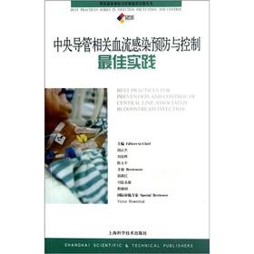 Imagen del vendedor de Central catheter-related bloodstream infection prevention and control best practices(Chinese Edition) a la venta por liu xing