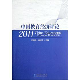 Imagen del vendedor de Education and Economic Review (2011)(Chinese Edition) a la venta por liu xing