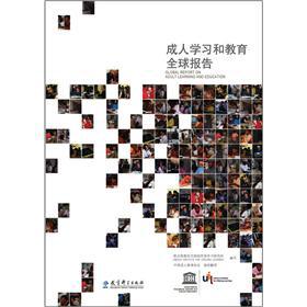 Image du vendeur pour Adult Learning and Education Global Reporting(Chinese Edition) mis en vente par liu xing
