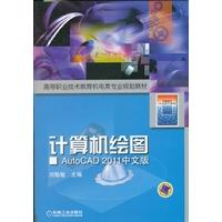 Immagine del venditore per The professional planning materials for vocational and technical education Electromechanics: computer graphics: AutoCAD2011 Chinese version(Chinese Edition) venduto da liu xing