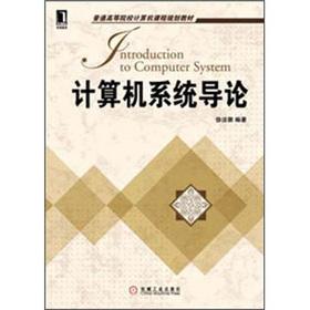 Immagine del venditore per Planning materials of ordinary institutions of higher learning computer courses: Introduction to Computer System(Chinese Edition) venduto da liu xing