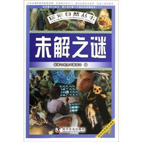 Immagine del venditore per To explore natural Books: Unsolved Mysteries(Chinese Edition) venduto da liu xing