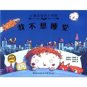 Image du vendeur pour Oliver dreams: I do not want to sleep(Chinese Edition) mis en vente par liu xing