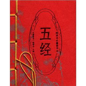 Imagen del vendedor de Figure rare small scent of ink books: Pentateuch(Chinese Edition) a la venta por liu xing