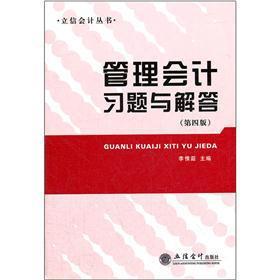 Bild des Verkufers fr Management accounting exercises with answers (4th Edition)(Chinese Edition) zum Verkauf von liu xing