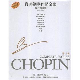 Immagine del venditore per Chopin piano works (3 Series)(Chinese Edition) venduto da liu xing