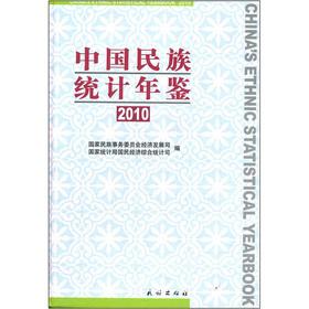 Imagen del vendedor de China National Statistical Yearbook 2010(Chinese Edition) a la venta por liu xing