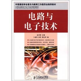 Immagine del venditore per 21st century the higher vocational electronic information class planning materials: Circuits and Electronics(Chinese Edition) venduto da liu xing