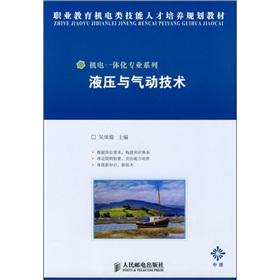 Immagine del venditore per Vocational education in mechanical and electrical skills talent cultivation planning materials. mechanical and electrical integration. professional series: hydraulic and pneumatic technology(Chinese Edition) venduto da liu xing