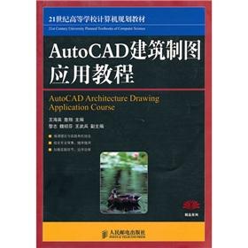Immagine del venditore per The AutoCAD Architectural Drawing Application Tutorial(Chinese Edition) venduto da liu xing