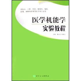 Image du vendeur pour Medical Functional Experiments tutorial (for clinical oral examination. Optometry. prevention. imaging. anesthesia and nursing medical professional with)(Chinese Edition) mis en vente par liu xing