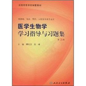 Immagine del venditore per Medical Biology study guide with problem sets (3)(Chinese Edition) venduto da liu xing