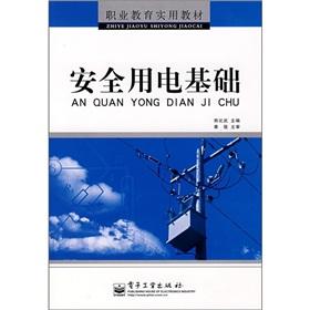 Seller image for The basis of the safe use of electricity(Chinese Edition) for sale by liu xing