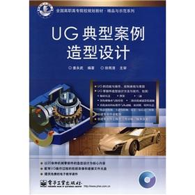 Immagine del venditore per UG typical case design (with CD-ROM)(Chinese Edition) venduto da liu xing