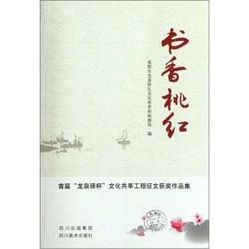 Immagine del venditore per Scholarly pink(Chinese Edition) venduto da liu xing