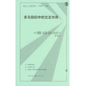 Immagine del venditore per Gezhi method of quantitative research series: interaction in multiple regression(Chinese Edition) venduto da liu xing