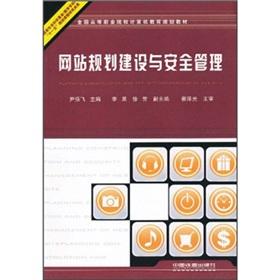 Imagen del vendedor de Site planning and construction and security management(Chinese Edition) a la venta por liu xing