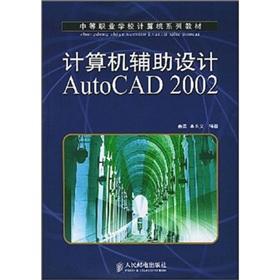 Immagine del venditore per Computer-aided design AutoCAD 2002(Chinese Edition) venduto da liu xing