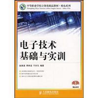 Bild des Verkufers fr Secondary vocational schools. three-dimensional boutique textbook electromechanical Series: Electronic Technology and Training(Chinese Edition) zum Verkauf von liu xing