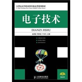 Bild des Verkufers fr Machinery and electronic planning materials of higher vocational education in the 21st century: electronic technology(Chinese Edition) zum Verkauf von liu xing