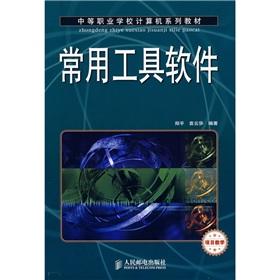 Immagine del venditore per Secondary vocational school computer textbook series: Useful Tools(Chinese Edition) venduto da liu xing
