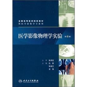 Immagine del venditore per Medical imaging physics experiments (for medical imaging professional use)(Chinese Edition) venduto da liu xing