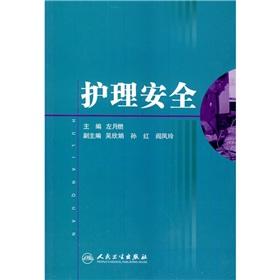 Immagine del venditore per The national specialist care field post standardization training materials: care safety(Chinese Edition) venduto da liu xing