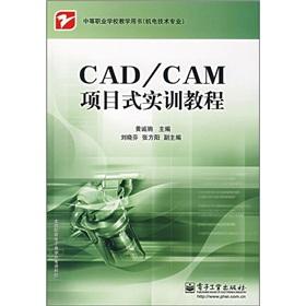 Imagen del vendedor de The CADCAM project based training tutorials(Chinese Edition) a la venta por liu xing