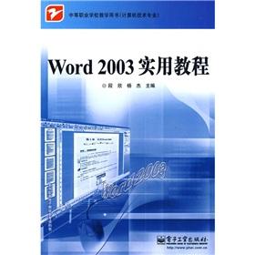 Immagine del venditore per Word 2003 Practical Tutorial(Chinese Edition) venduto da liu xing