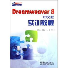 Imagen del vendedor de Dreamweaver8 Chinese version of the training tutorial(Chinese Edition) a la venta por liu xing