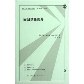 Immagine del venditore per Gezhi Quantitative Study Series: regression diagnostics Introduction(Chinese Edition) venduto da liu xing