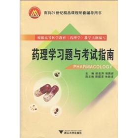 Imagen del vendedor de Pharmacological learning questions Exam Guide(Chinese Edition) a la venta por liu xing