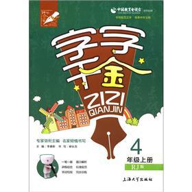Immagine del venditore per Every word and daughter: 4 year (on RJ Edition)(Chinese Edition) venduto da liu xing