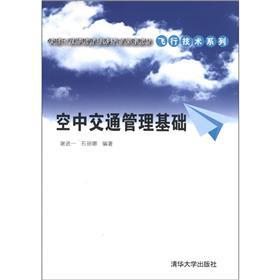 Immagine del venditore per Excellent engineers supporting education and training programs textbook Flight Technology Series: air traffic management infrastructure(Chinese Edition) venduto da liu xing