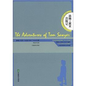 Image du vendeur pour Compiled by the United States Youth Classic: Tom Sawyer and Adventures (English-Chinese)(Chinese Edition) mis en vente par liu xing