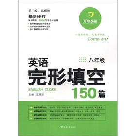 Immagine del venditore per Happy English: English of cloze 150 (8th grade) (updated)(Chinese Edition) venduto da liu xing