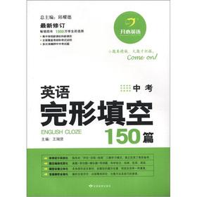 Imagen del vendedor de Happy English: English of cloze 150 (test) (updated)(Chinese Edition) a la venta por liu xing