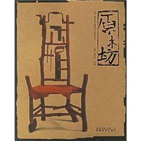 Bild des Verkufers fr Logs Square: rough wood furniture genre craftsmanship(Chinese Edition) zum Verkauf von liu xing