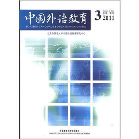 Imagen del vendedor de Chinese foreign language education (2011 3 Volume 4)(Chinese Edition) a la venta por liu xing