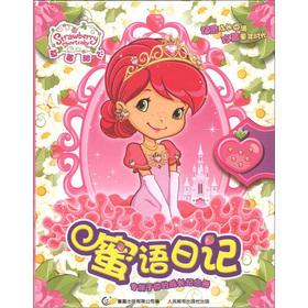 Seller image for Strawberry Sweetheart honey language diary(Chinese Edition) for sale by liu xing