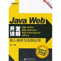 Immagine del venditore per Java Web Development Comments: XML + DTD + XML Schema + XSLT + Servlet 3.0 + JSP 2.2-depth analysis and examples of applications (including a CD 1)(Chinese Edition) venduto da liu xing