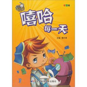 Imagen del vendedor de Or school without beam is: hip-hop every day (color version)(Chinese Edition) a la venta por liu xing