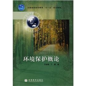 Seller image for Environmental Protection Introduction to (plus learn card)(Chinese Edition) for sale by liu xing