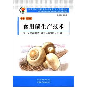 Immagine del venditore per Secondary vocational education in Hebei Province to send to the countryside to teach special materials: mushroom production technology(Chinese Edition) venduto da liu xing