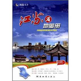 Immagine del venditore per Jiangsu Province Atlas (New Edition)(Chinese Edition) venduto da liu xing